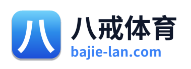 八戒体育